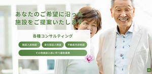 介護徒然草